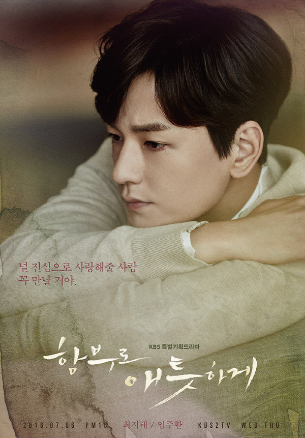 함부로 애틋하게 언뜻 보는 사람들이 잘 몰랐을 사실 (임주환-수지) | 인스티즈