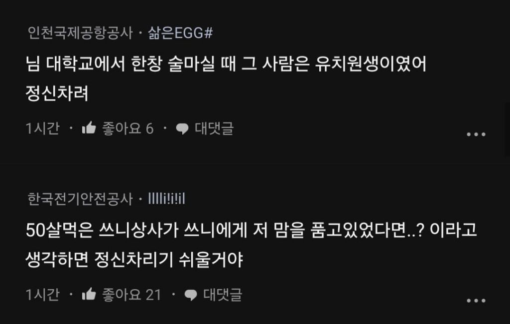 24살 후배한테 심장 두근거림을 느낀다는 37살 블라 | 인스티즈