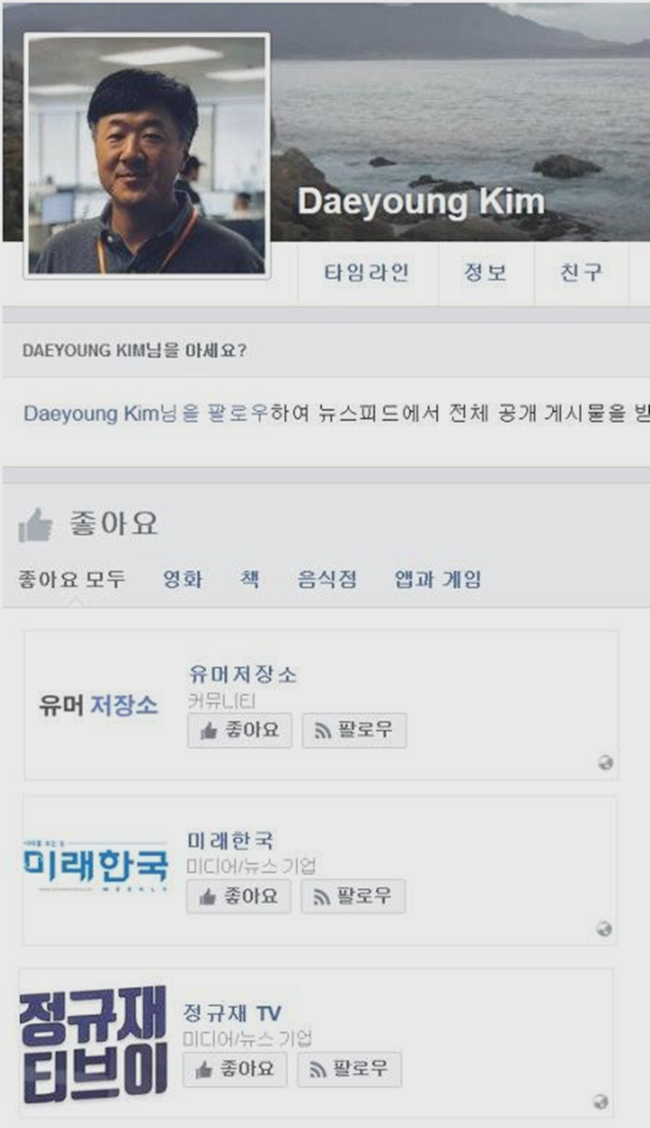 윤서인 옹호 논란 슈피겐코리아 대표 해명글 | 인스티즈