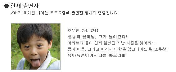 쇼미더머니 초딩래퍼 조우찬 과거 | 인스티즈