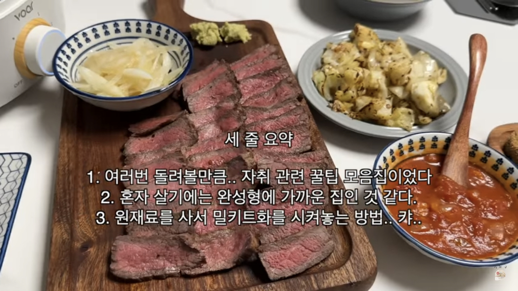 너무나 반성하게 되고 본받고 싶은… 30대중반 비혼 자취방 집들이 | 인스티즈
