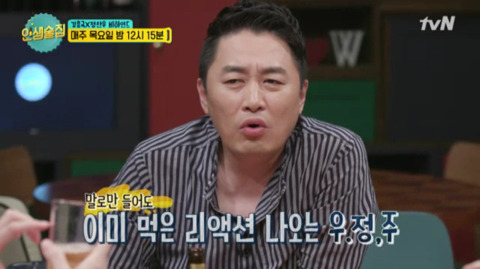 인터넷에서 화제라는 김희철의 우정주 제조법 | 인스티즈