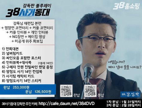 드덕들이 비싼돈주고 드라마 DVD/블루레이를 사는 이유.jpg | 인스티즈