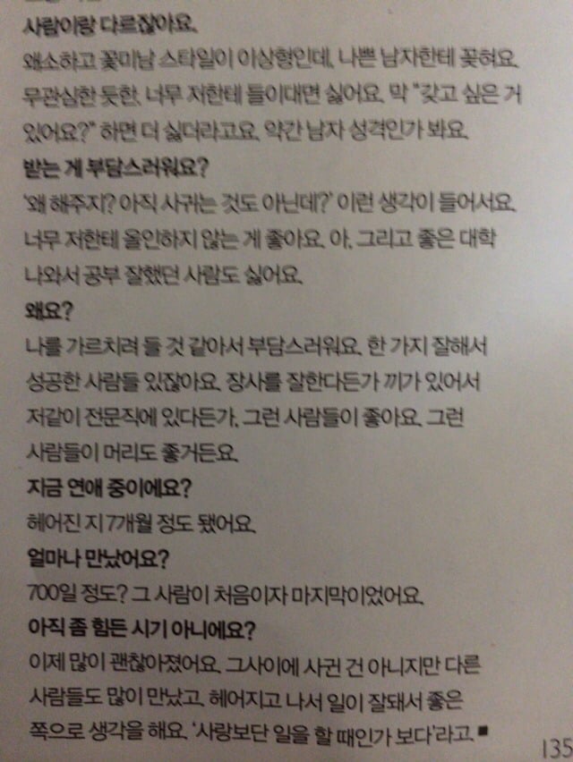이국주랑 사귀는 남자아이돌 방탄소년단 진 (유머글 아님) | 인스티즈