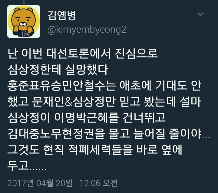 문재인 청문회보고 빡친 트위터 여론 모음집 jpg | 인스티즈