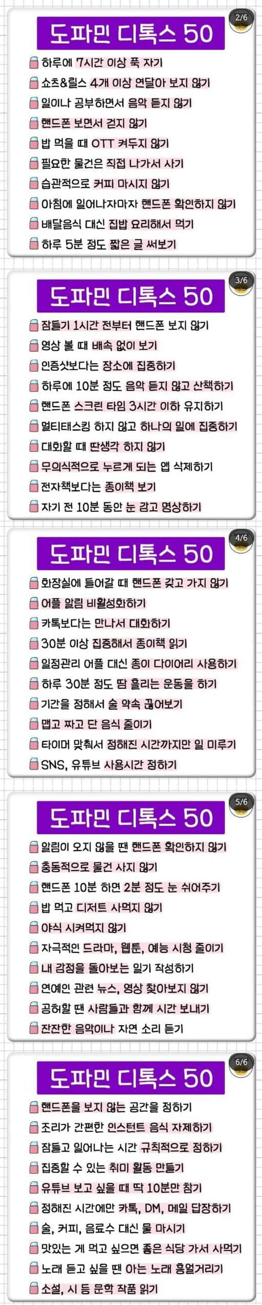 과잉된 도파민을 줄이는 소소한 습관 | 인스티즈