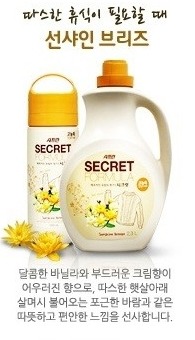 섬유유연제 중 최고 甲은?최강자를 가려보자 | 인스티즈