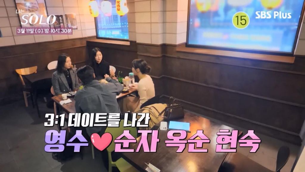 여자출연자들 조련하는 나는솔로 알파메일 30기 영수 | 인스티즈