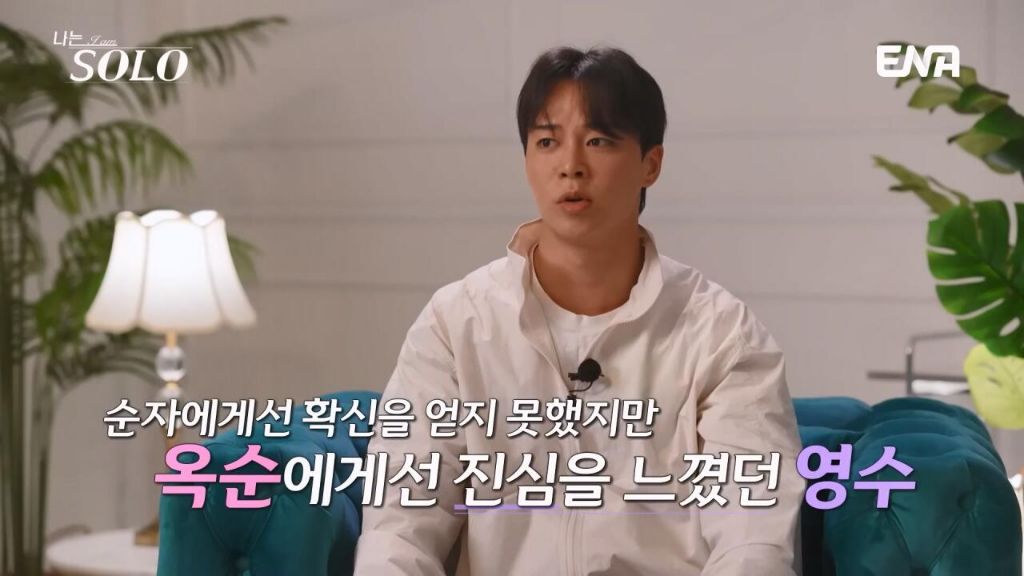 여자출연자들 조련하는 나는솔로 알파메일 30기 영수 | 인스티즈