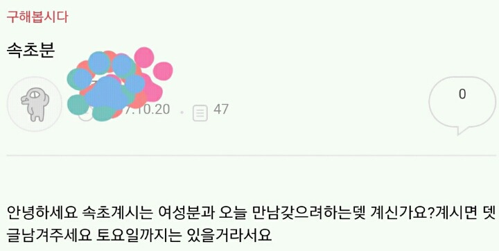 장애인 성도우미 카페 근황 | 인스티즈