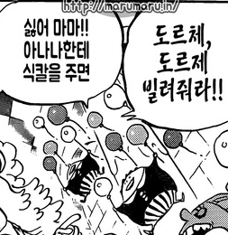 원피스 사황 빅맘해적단 총정리 | 인스티즈