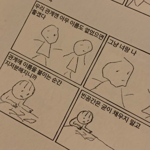 너처럼 참 예쁘고 해로운 것도 없었지 | 인스티즈
