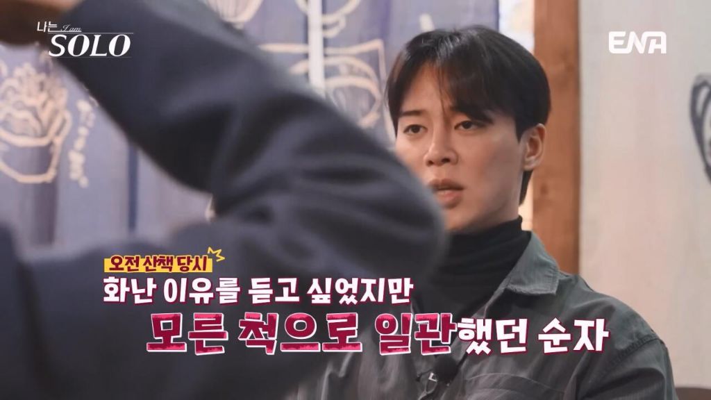 여자출연자들 조련하는 나는솔로 알파메일 30기 영수 | 인스티즈