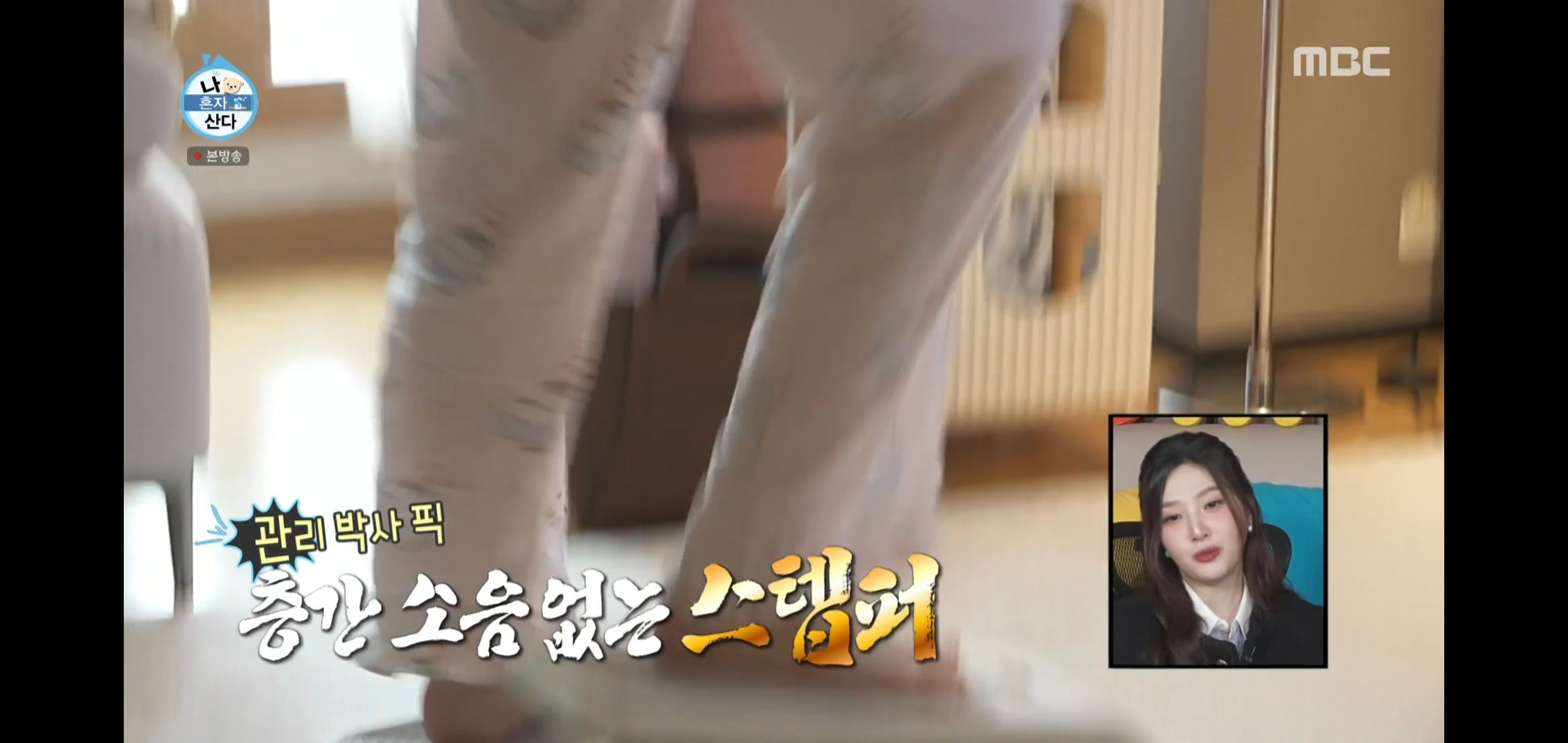 제발 ppl이었으면 좋겠다는 어제자 나혼자산다 레드벨벳 조이편.jpg | 인스티즈