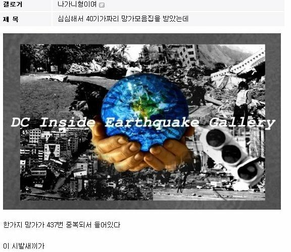 거를게 1도 없는 디씨 레전드글 모음ㅋㅋㅋㅋㅋㅋㅋㅋㅋㅋㅋㅋㅋㅋㅋㅋ.jpg | 인스티즈