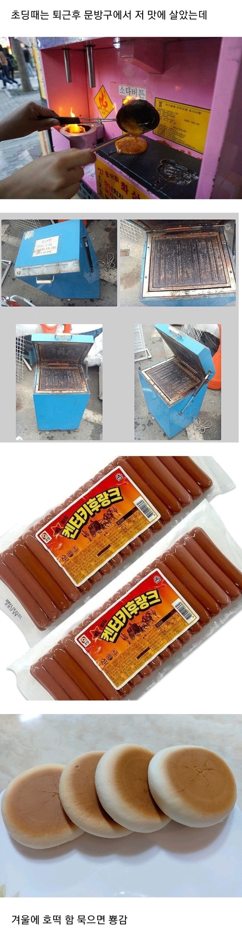 문방구 간식 | 인스티즈