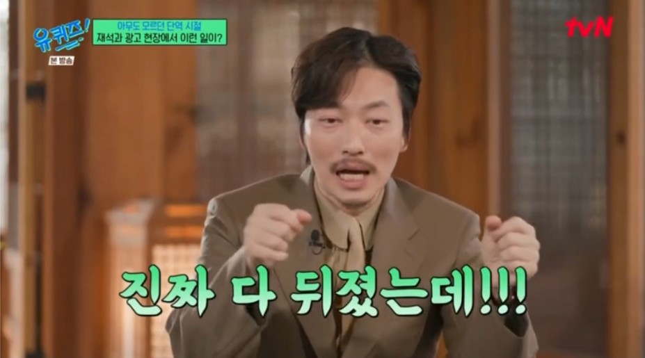 무명 시절 광고찍다 만난 유재석에게 싸인을 받은 이동휘  | 인스티즈