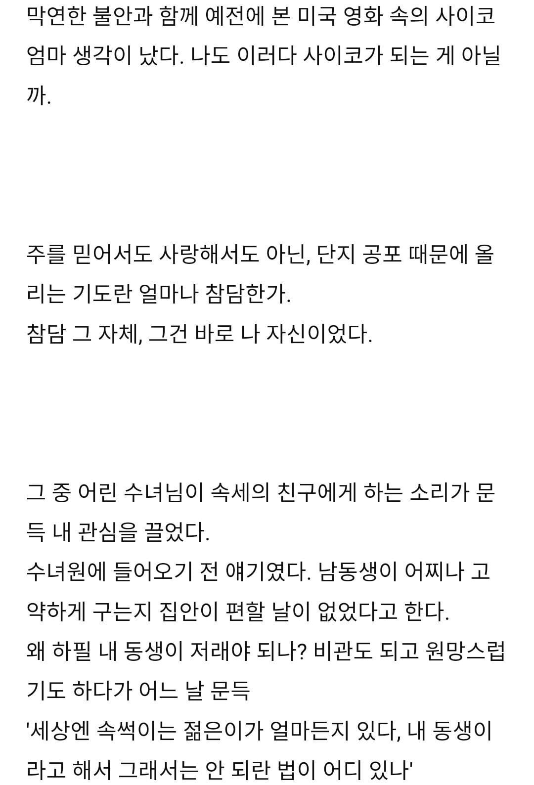 故 박완서 작가가 아들을 잃고 쓴 글 | 인스티즈