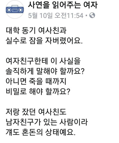 여사친이랑 실수로 잤는데요.jpg | 인스티즈
