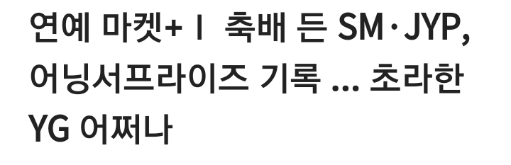 루이비통에서 투자받은 돈도 올해안에 갚아야하는 YG | 인스티즈