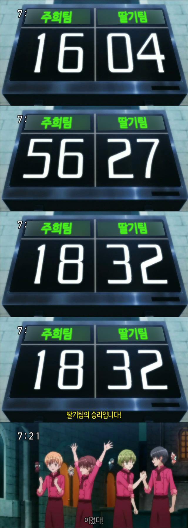꿈빛 파티시엘 45화 : 봉봉 쇼콜라 여행 | 인스티즈