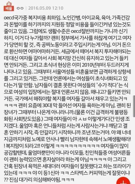 여자들이 깨닫기 시작함 | 인스티즈