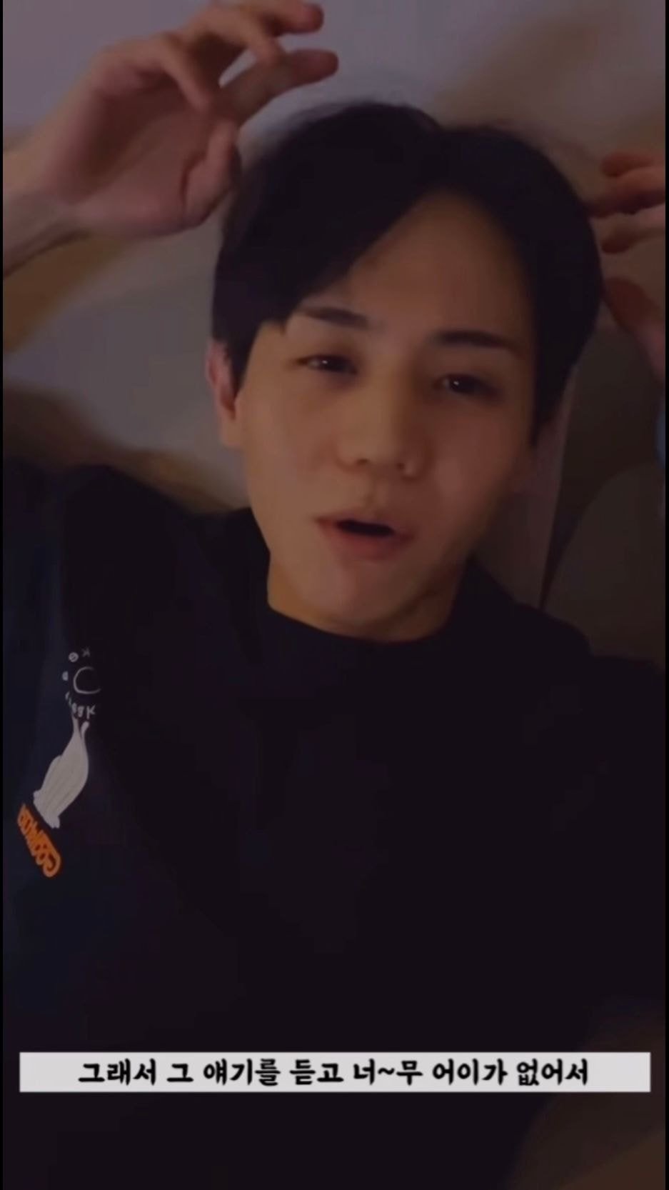 양요섭이 학생 때 얻어맞은 이유 | 인스티즈