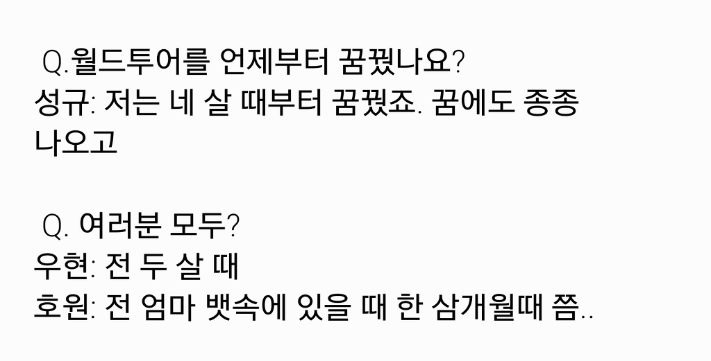 인피니트 화법 의식의 흐름ㅋㅋㅋㅋㅋㅋㅋㅋㅋㅋㅋㅋㅋㅋ(역대급 아무말) | 인스티즈