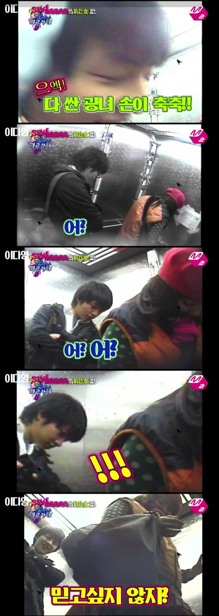 추억의 프로그램 ＜꽃미남 아롱사태＞ 송중기 편 | 인스티즈