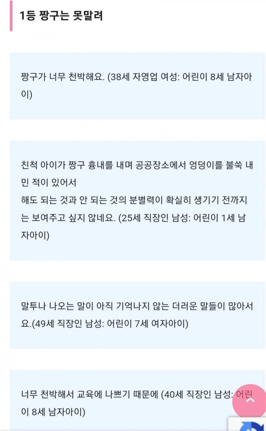 일본 부모들이 아이들한테 제일 보여주기 싫어하는 애니 | 인스티즈