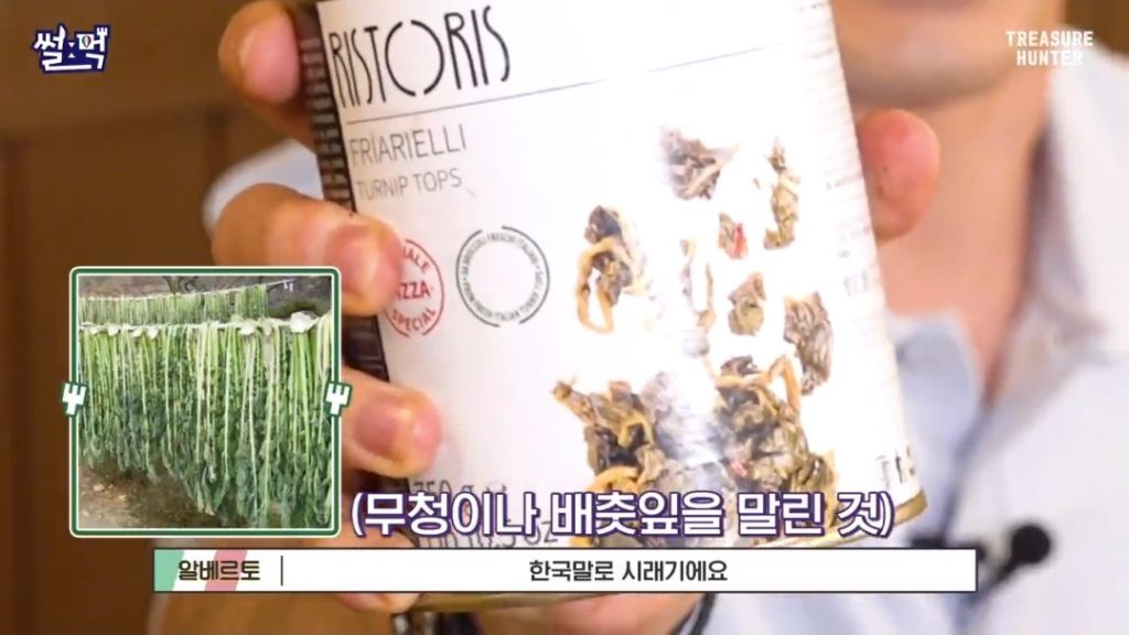 시래기 피자... 이탈리아에 "있다" | 인스티즈
