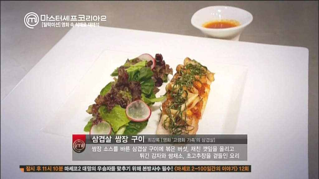  마스터셰프코리아 참가자 甲 | 인스티즈