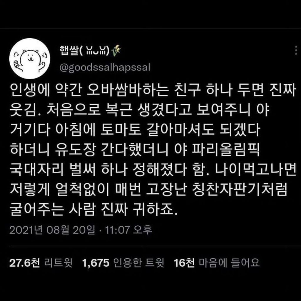젊을 때 필요한건 여행이 아니라 성취 경험이다 | 인스티즈