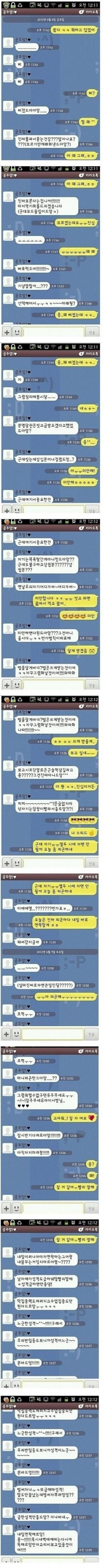여자친구 카카오톡 말투때문에 어져요 | 인스티즈