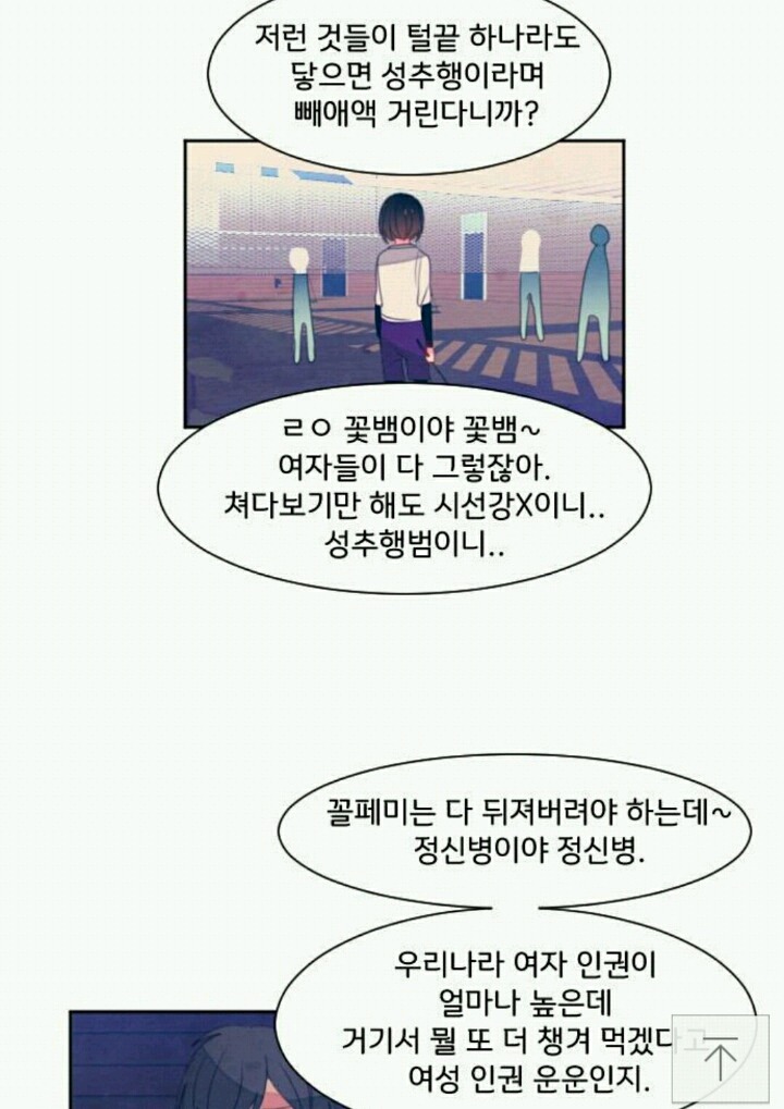 내가 비혼 비출산인 이유= 아들 낳기 싫음 | 인스티즈