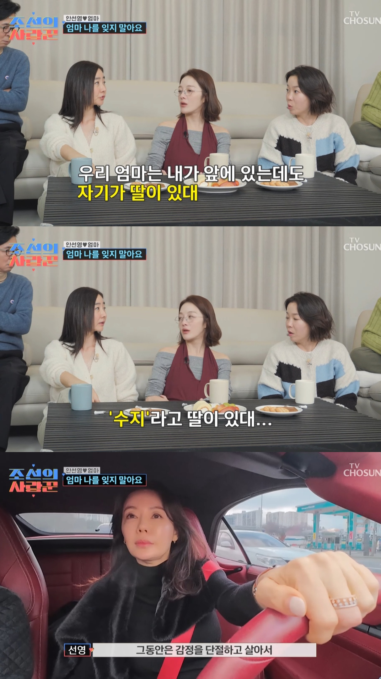 치매에 걸린 안선영의 어머니....jpg | 인스티즈