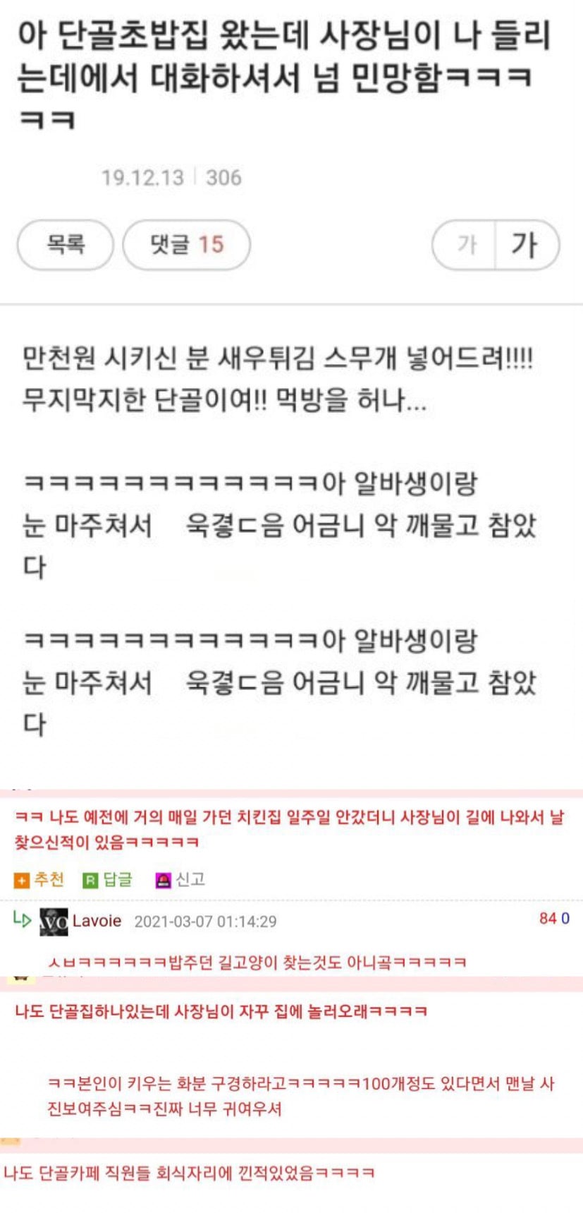 나도 개심함 더 심해지면 걍 바다로 갈라고 | 인스티즈