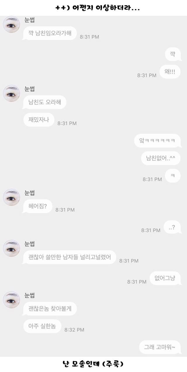 뉑 우린 칭구칭긔 | 인스티즈