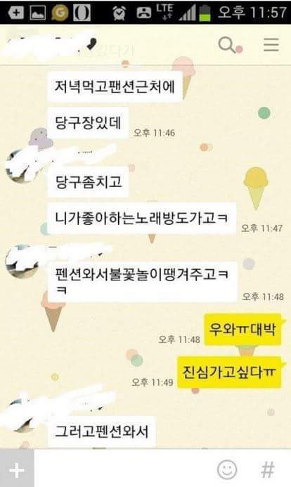 오빠들이랑 여행 간 학생 근황 | 인스티즈