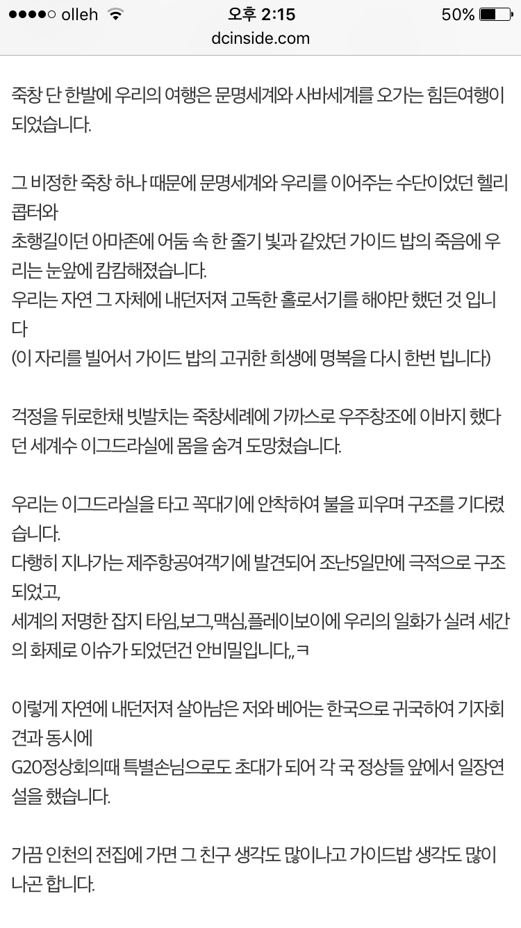 DC 허언증 갤러리 상황.JPG | 인스티즈