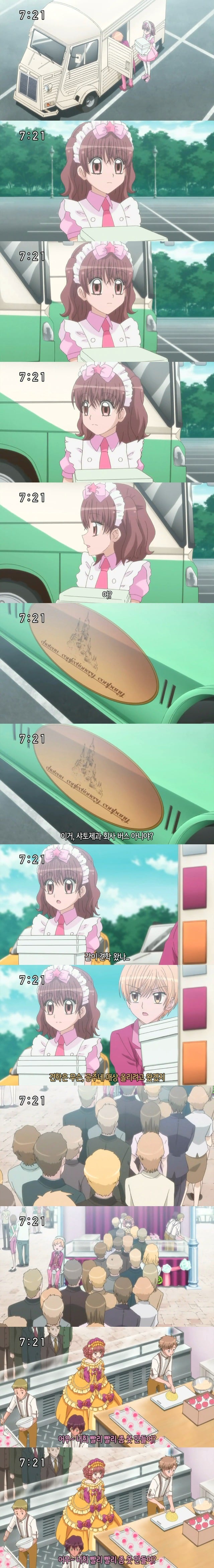 꿈빛 파티시엘 42화 : 행복의 젤라또 | 인스티즈