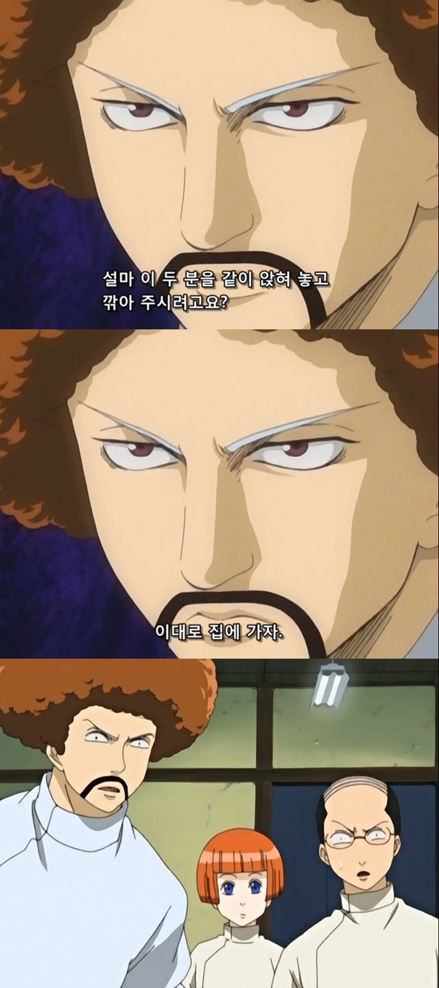 은혼 레전드편 - 이발소에 간 쇼군.jpg | 인스티즈