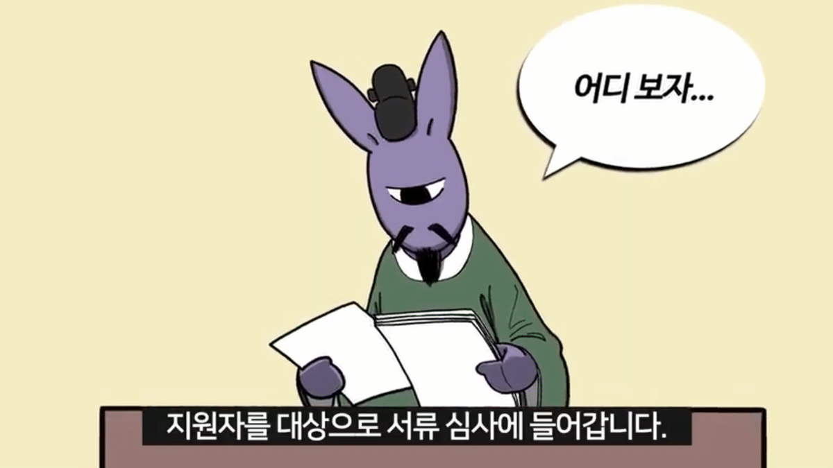 조선시대 공주랑 결혼하면 생기는 일 | 인스티즈