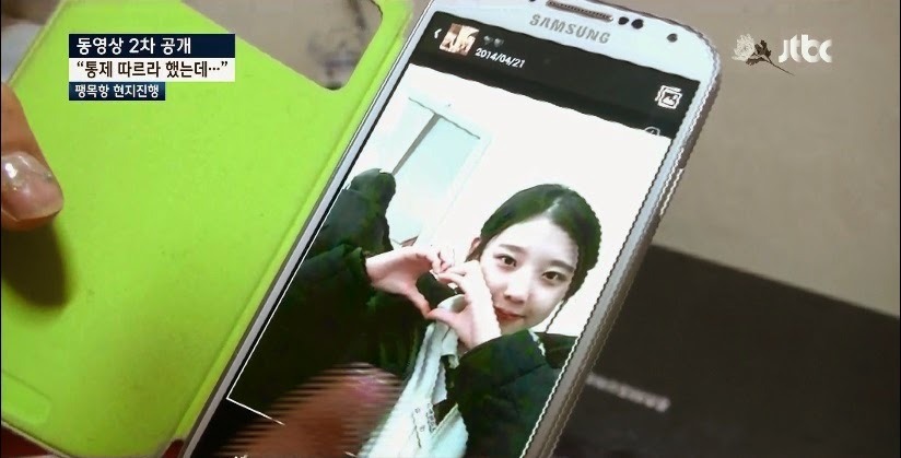 세월호 희생자 박예슬양 | 인스티즈