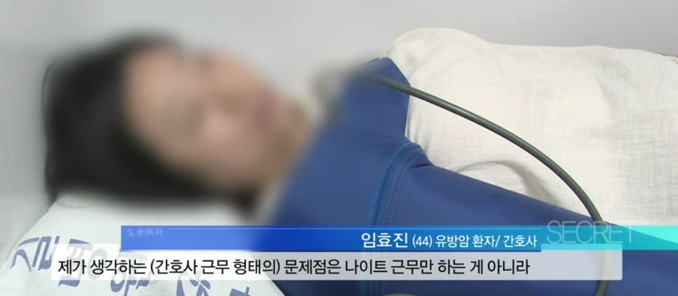 20여 년 동안 3교대 근무를 했던 44살 간호사의 몸 상태 | 인스티즈