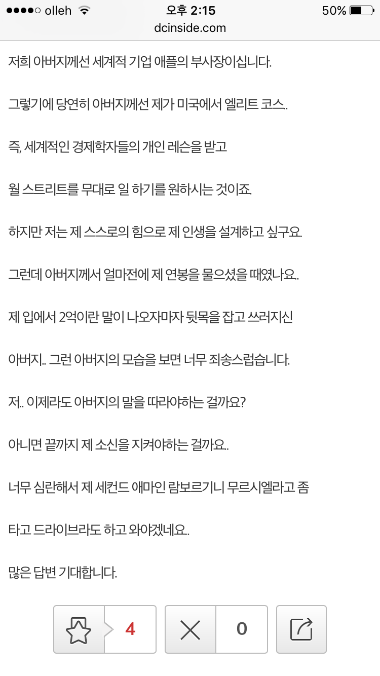 DC 허언증 갤러리 상황.JPG | 인스티즈