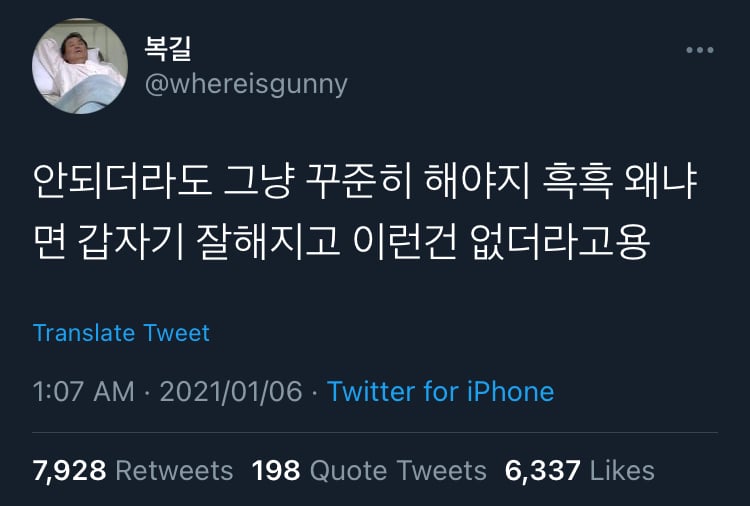그냥 해. 안되면 울어. 그리고 다시 해.twt | 인스티즈