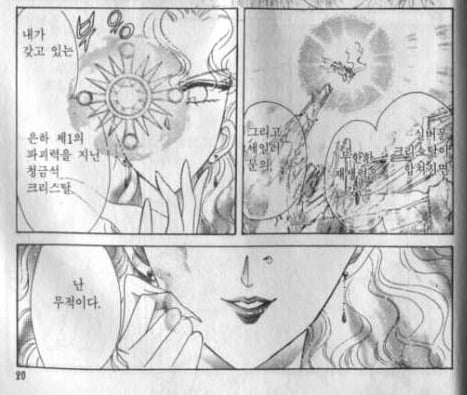 원작 세일러문 결말(+) | 인스티즈