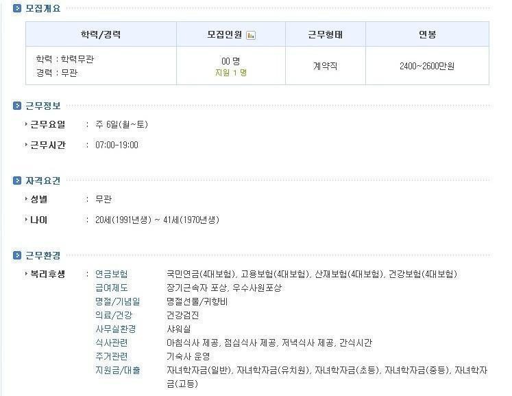 택배 상하차보다 더 힘든 전설의 알바 | 인스티즈