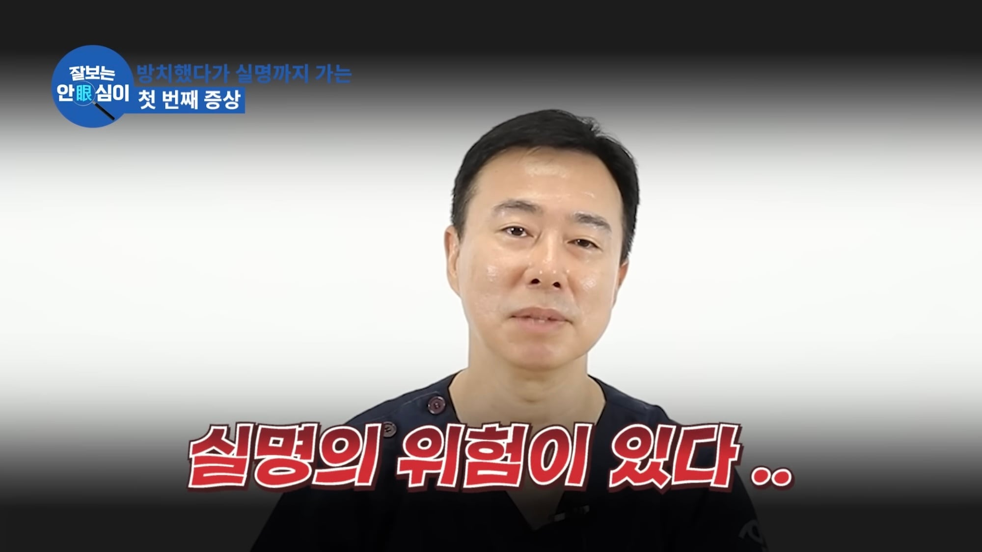 눈이 실명 전 잠깐 보내는 마지막 신호. 이 증상이 보인다면 당장 병원 뛰쳐가세요.jpg | 인스티즈